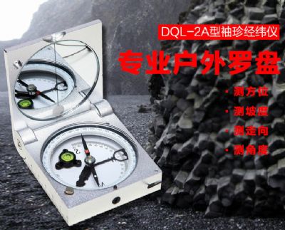 百家乐官方版入口-百家乐（中国）仪器-DQL-2A型袖珍经纬仪